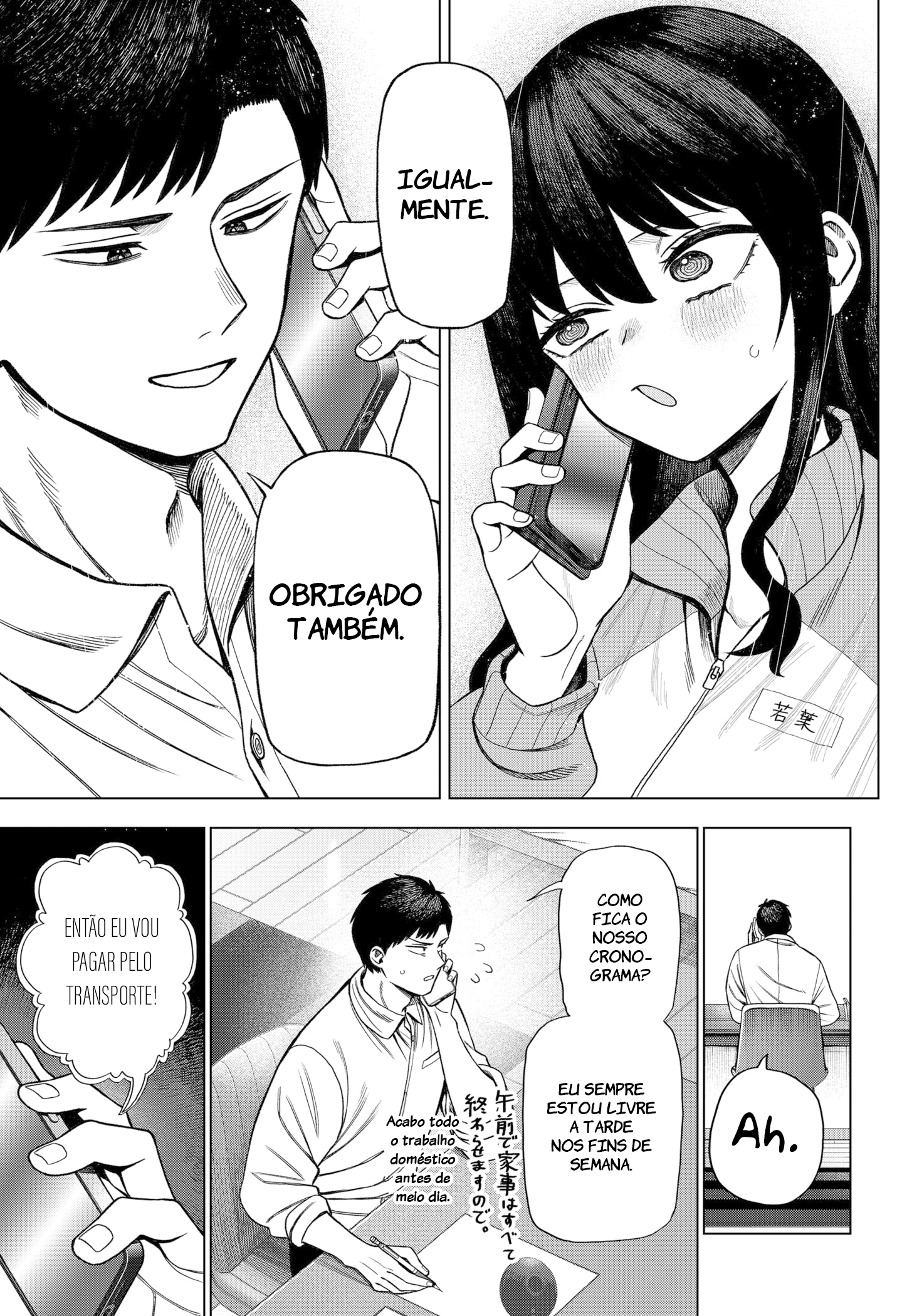 Monochrome no Futari Hanaichi Fudo 第56页