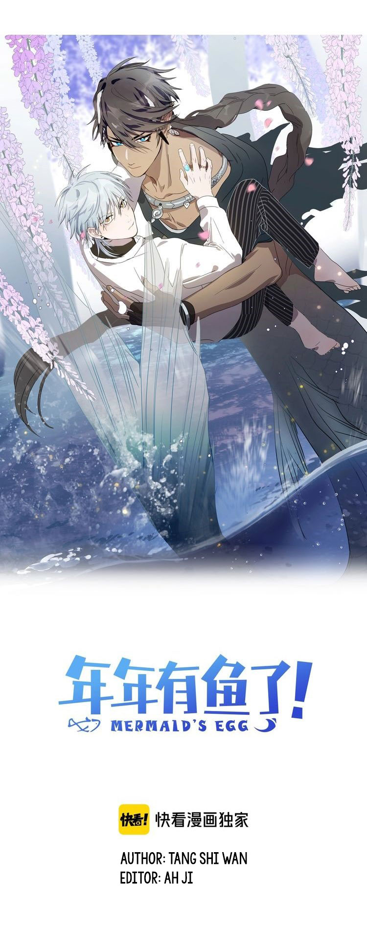 Mermaid's Egg Ch. 4 第8页