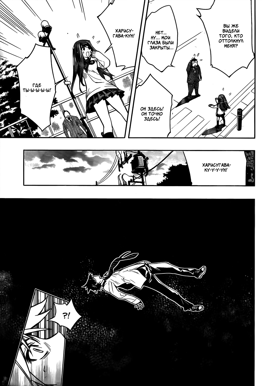 Kagami no Kuni no Harisugawa Загадочное Зеркало 第17页