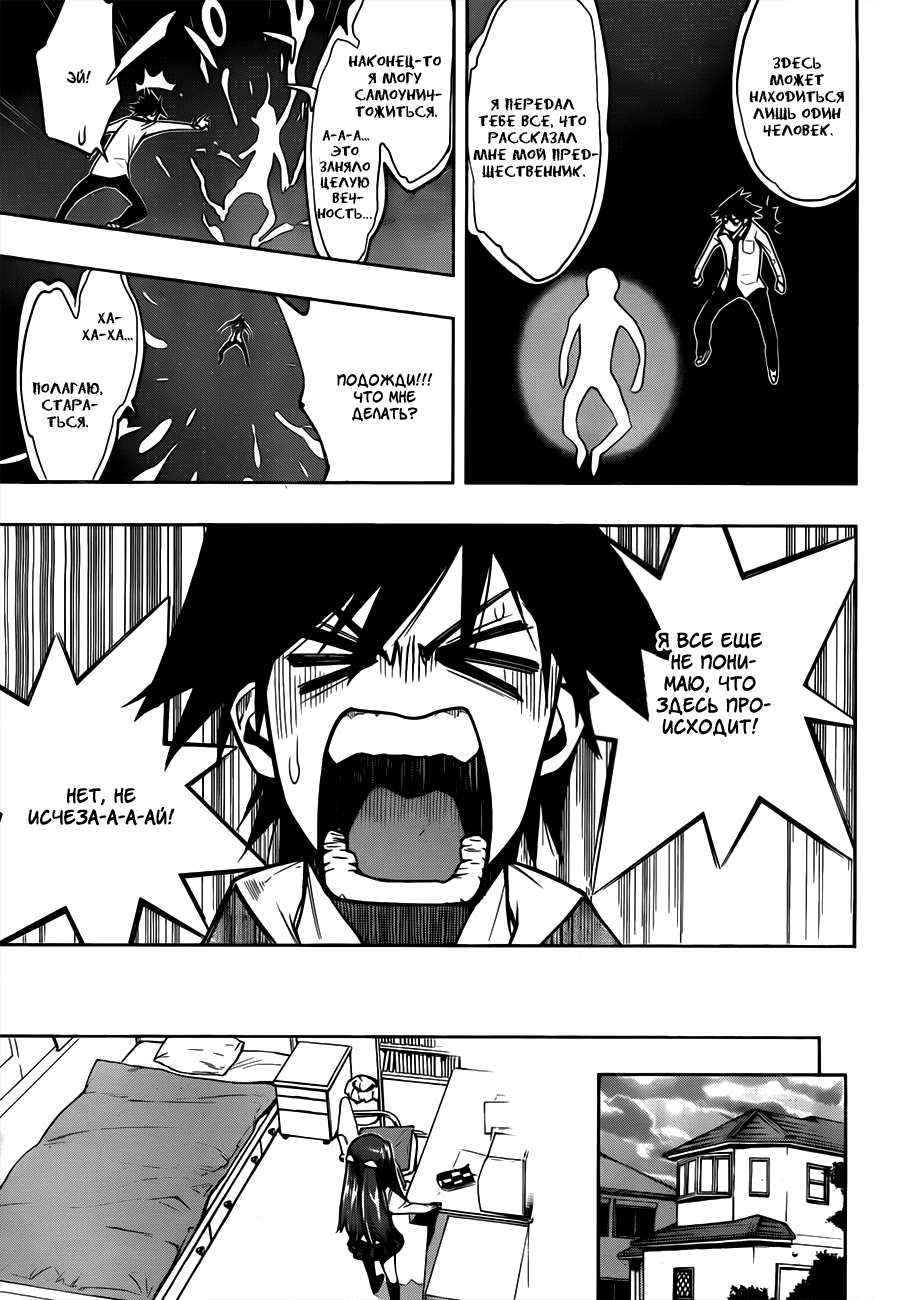Kagami no Kuni no Harisugawa Загадочное Зеркало 第21页
