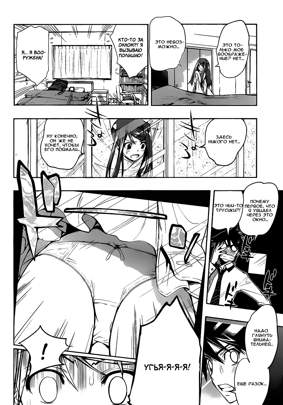 Kagami no Kuni no Harisugawa Загадочное Зеркало 第26页