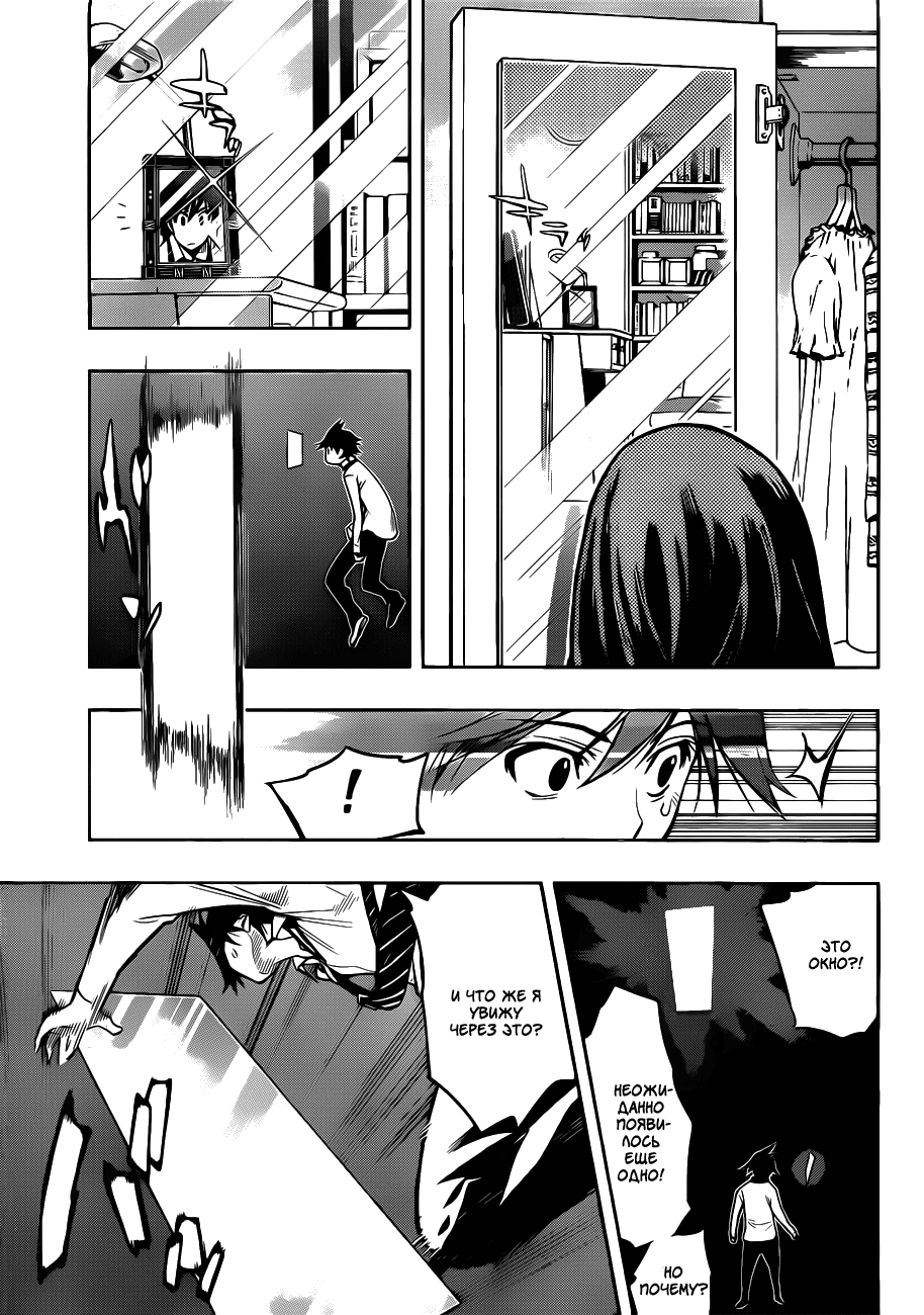Kagami no Kuni no Harisugawa Загадочное Зеркало 第33页