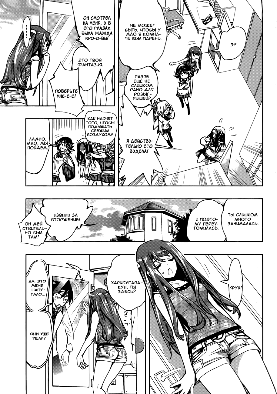 Kagami no Kuni no Harisugawa Загадочное Зеркало 第35页