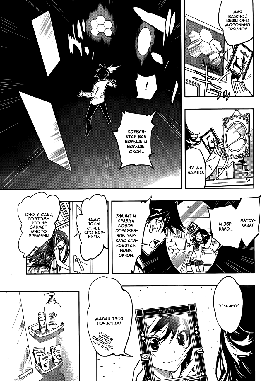Kagami no Kuni no Harisugawa Загадочное Зеркало 第39页