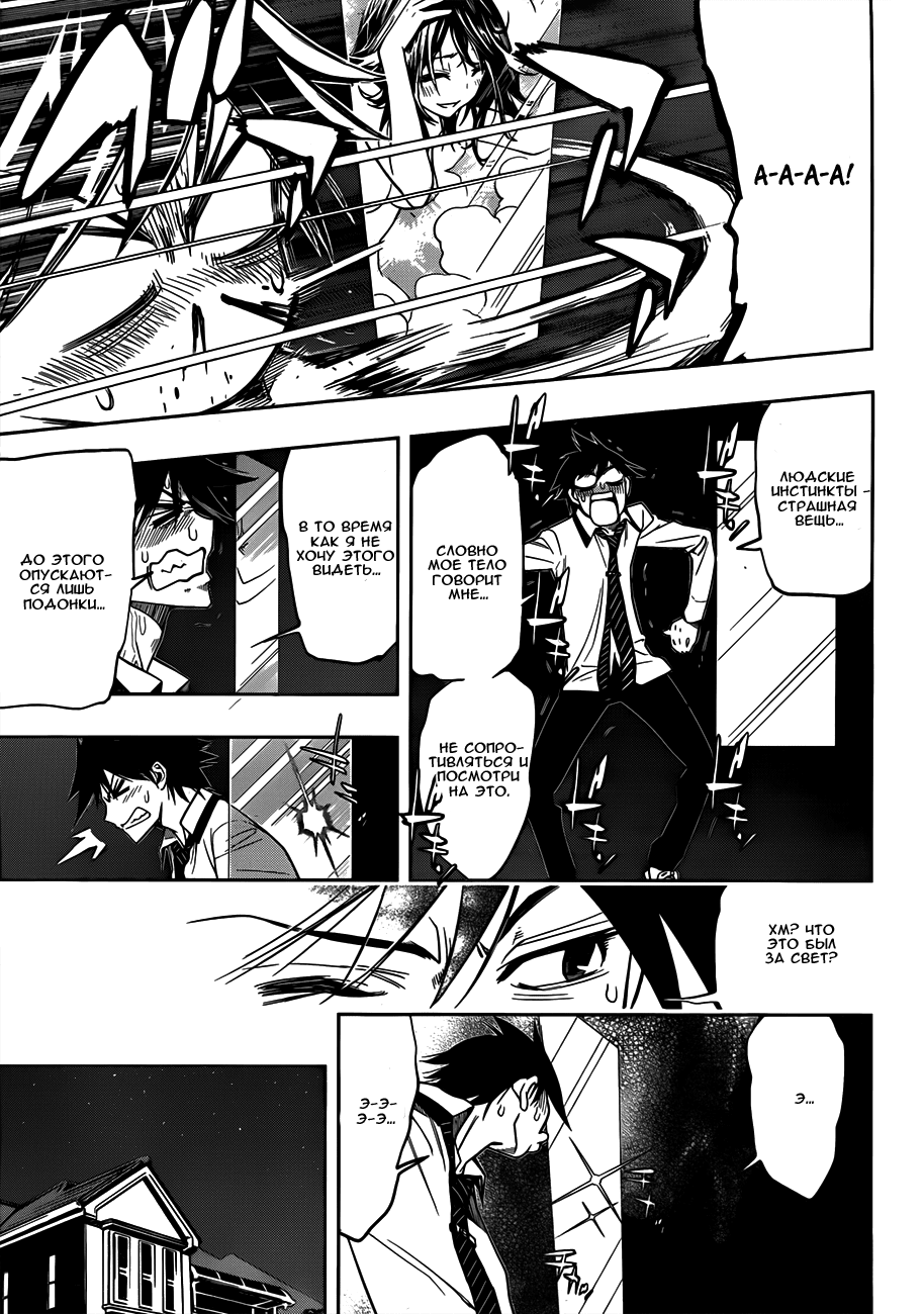 Kagami no Kuni no Harisugawa Загадочное Зеркало 第43页