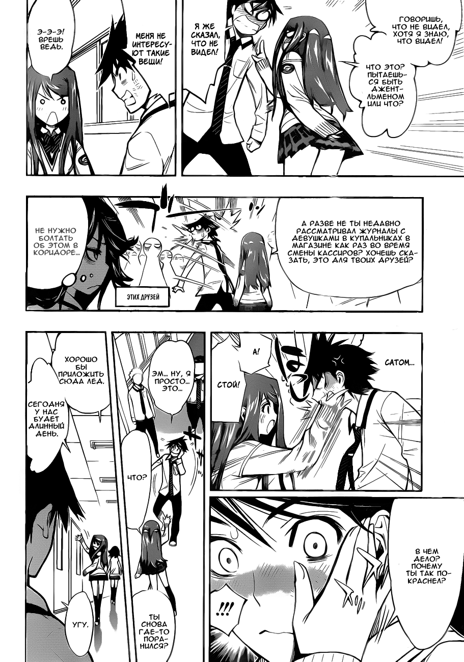Kagami no Kuni no Harisugawa Загадочное Зеркало 第8页
