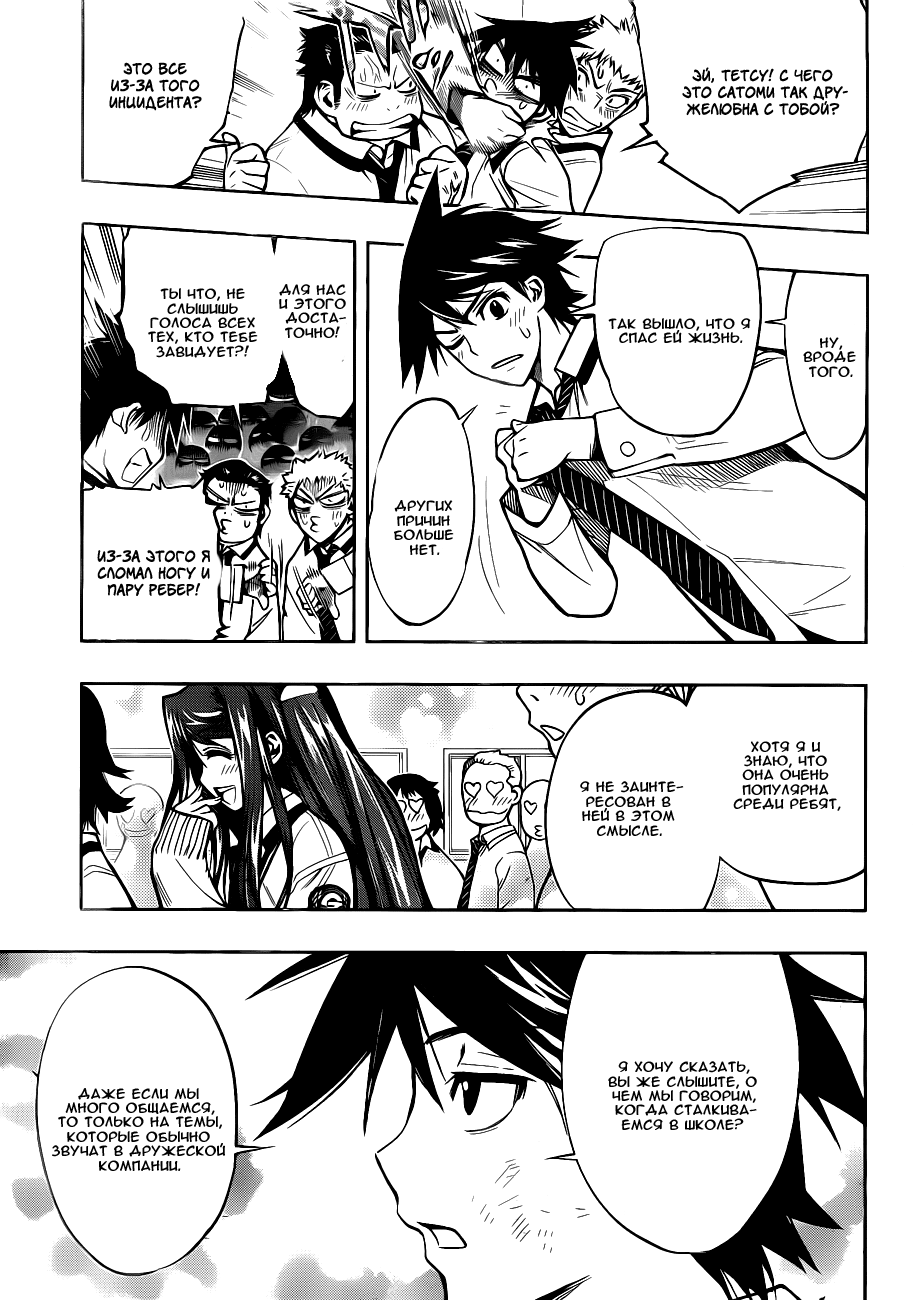Kagami no Kuni no Harisugawa Загадочное Зеркало 第9页