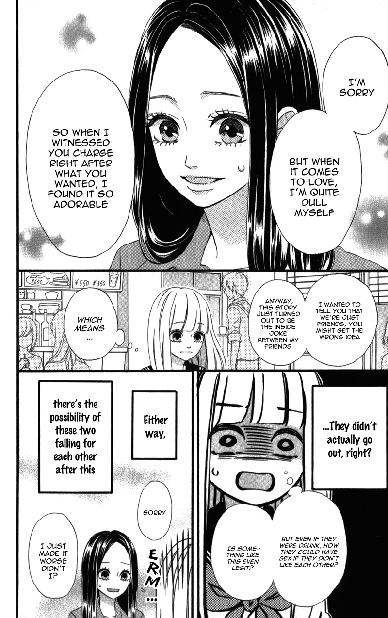 Sensei Kunshu Vol. 2 Ch. 5 第17页