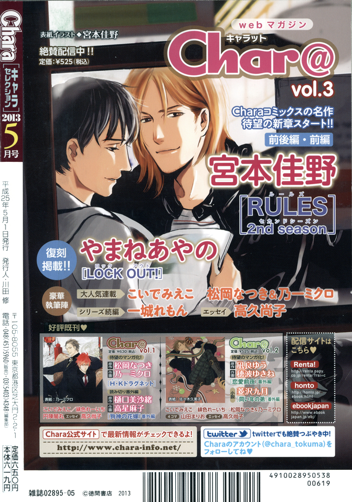 Doukyonin no Binandomo Vol. 1 Ch. 2 第4页