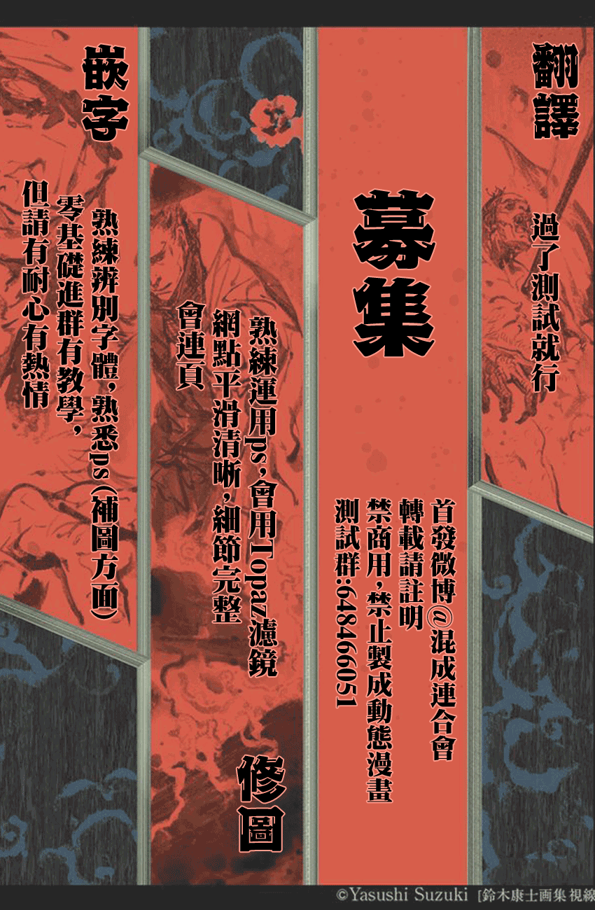 Kawaisou ni ne, Genki-kun 這不能稱為戀愛 第33页