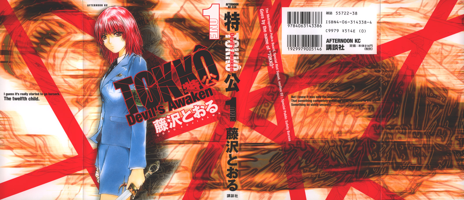 Tokko 第1页