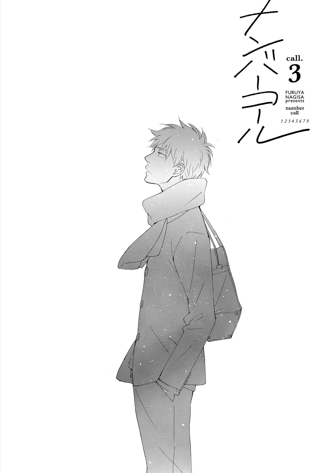 Number Call Vol. 1 Ch. 3 第4页
