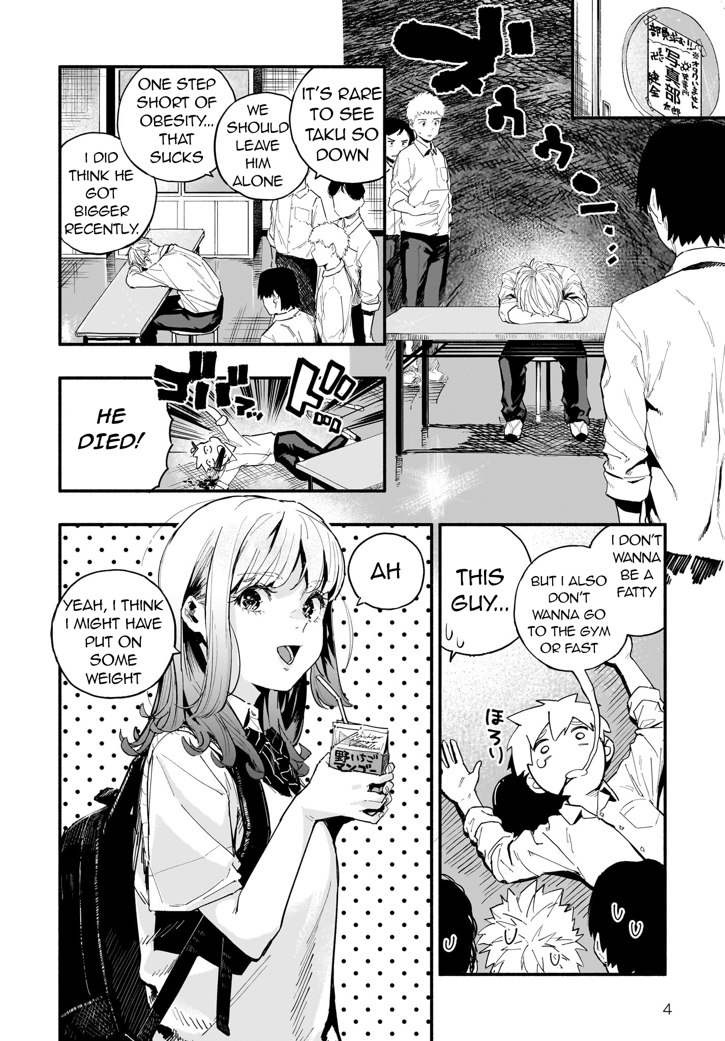 TakuTore! 第4页