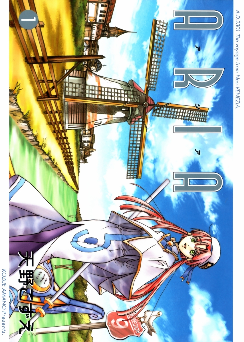 Aria Ch.1 第1页