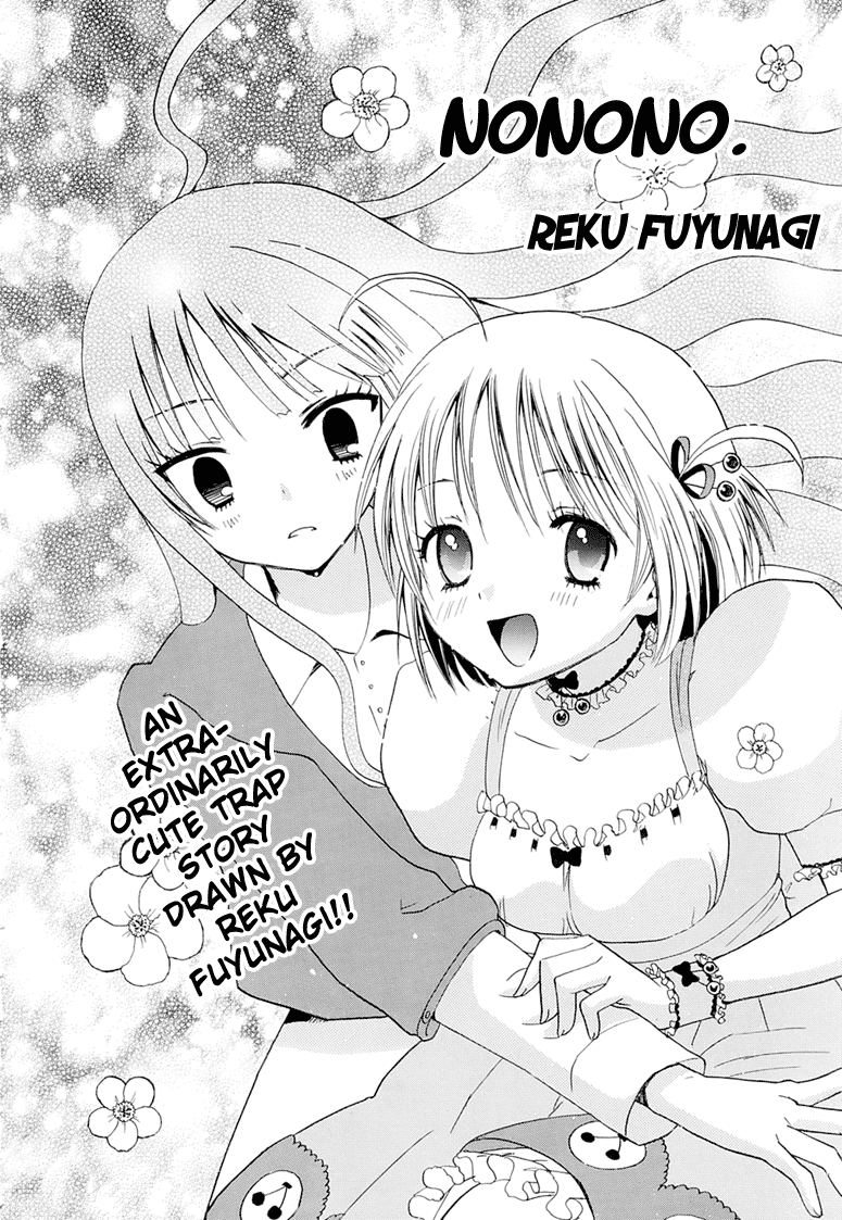 Nonono 第3页