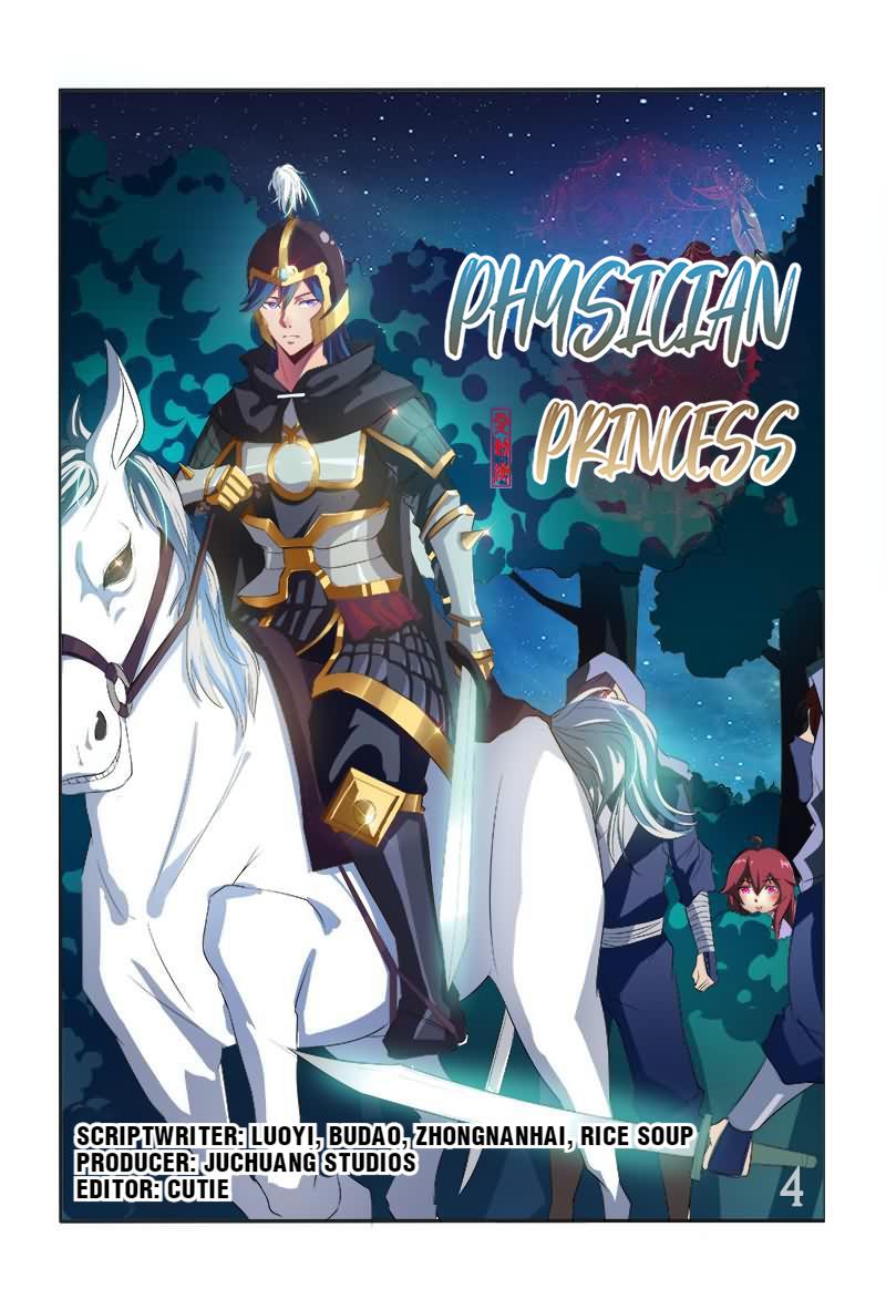 Physician Princess 4 第1页