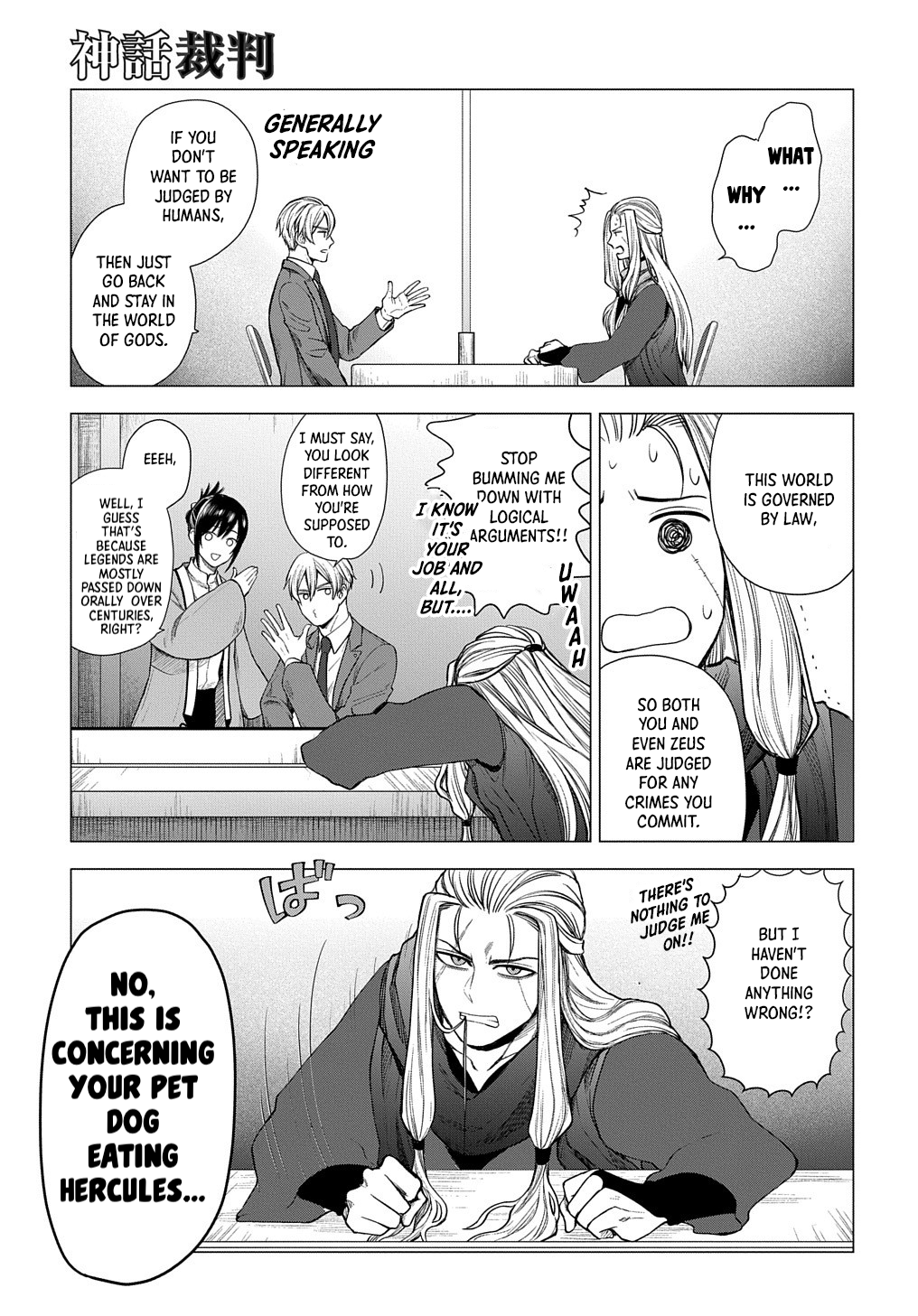 Shinwa Saiban 第6页