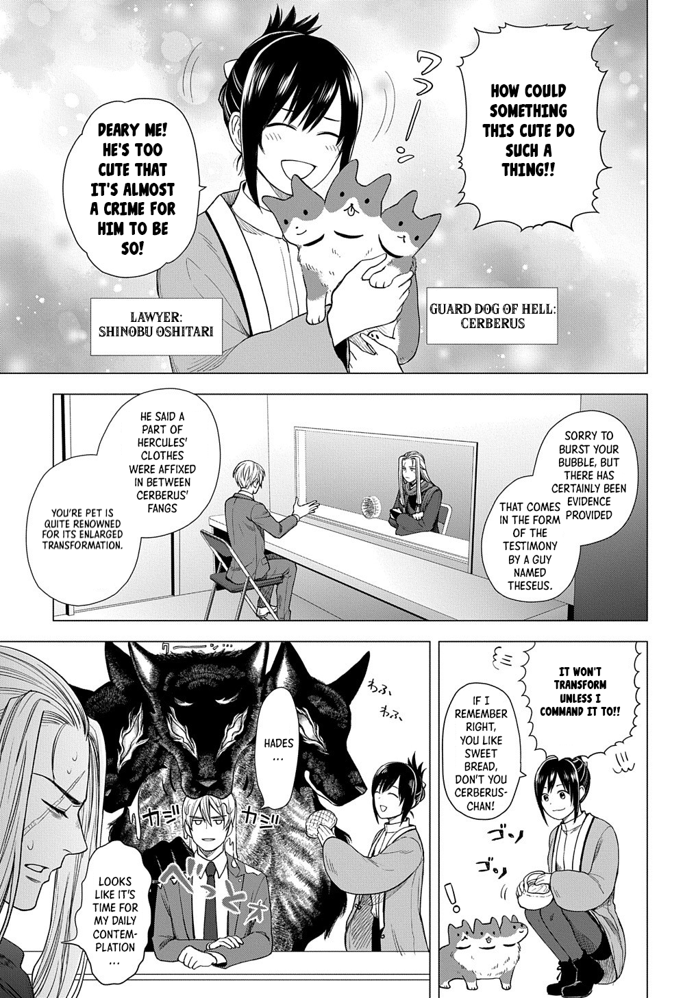 Shinwa Saiban 第8页