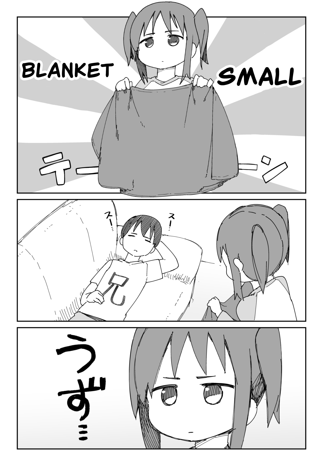 Taciturn Little Sister 第2页