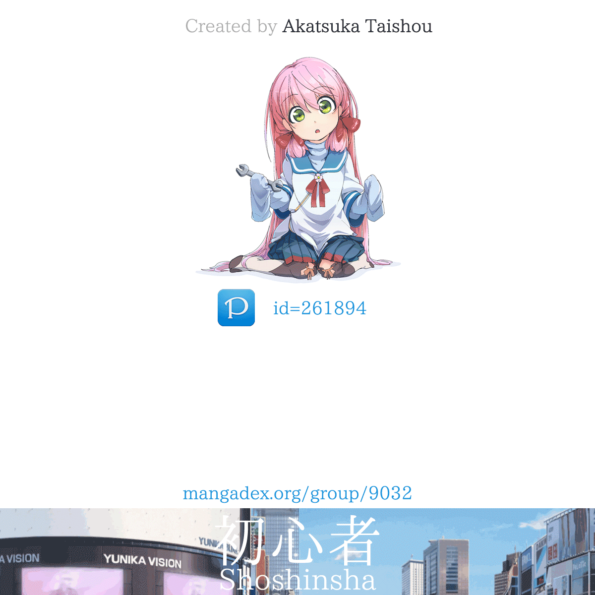 Taciturn Little Sister 第5页