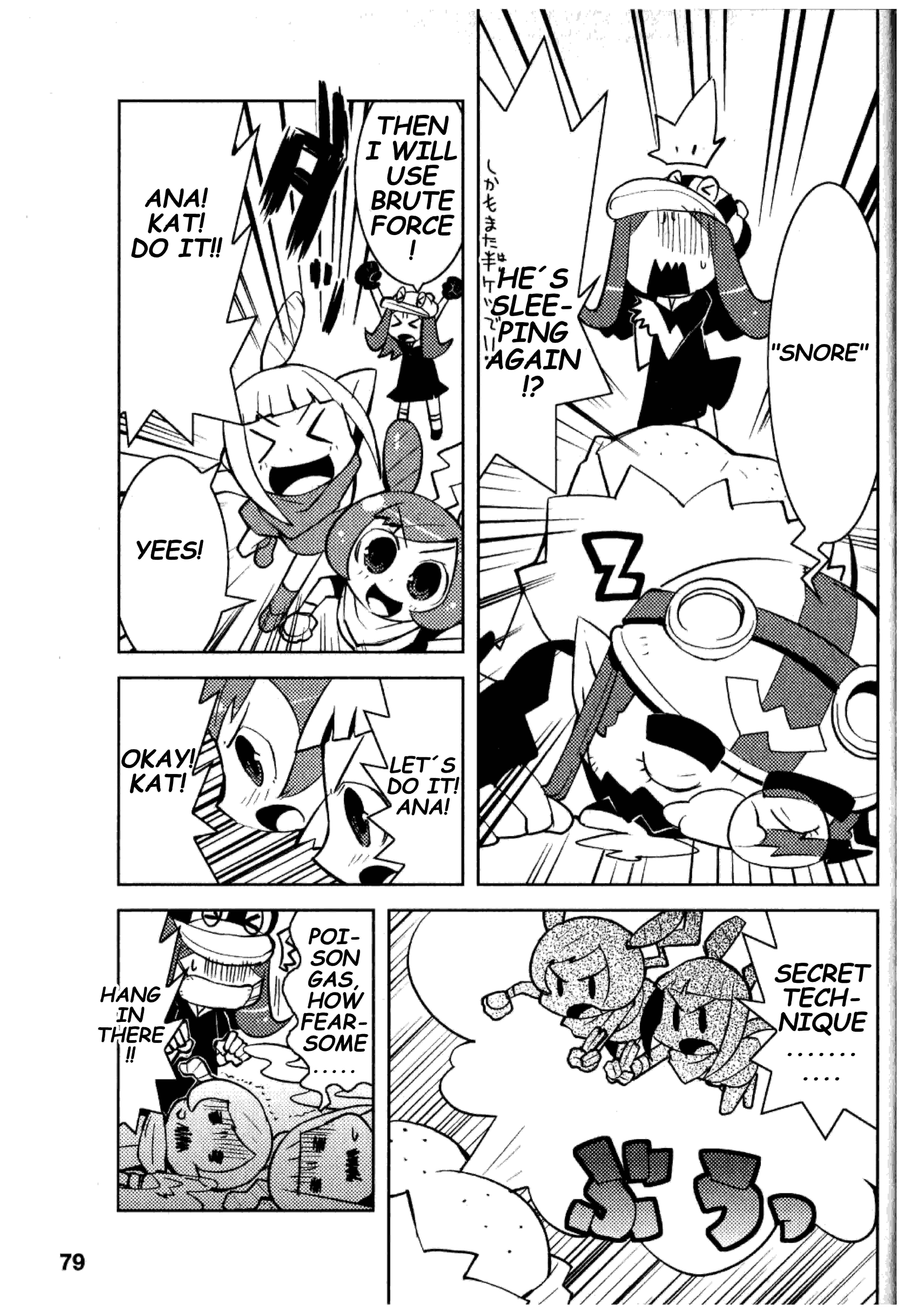 Noisy! Wario 第5页