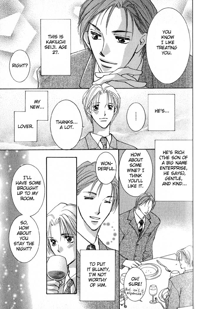 Deep Flower Vol. 1 Ch. 2 第30页