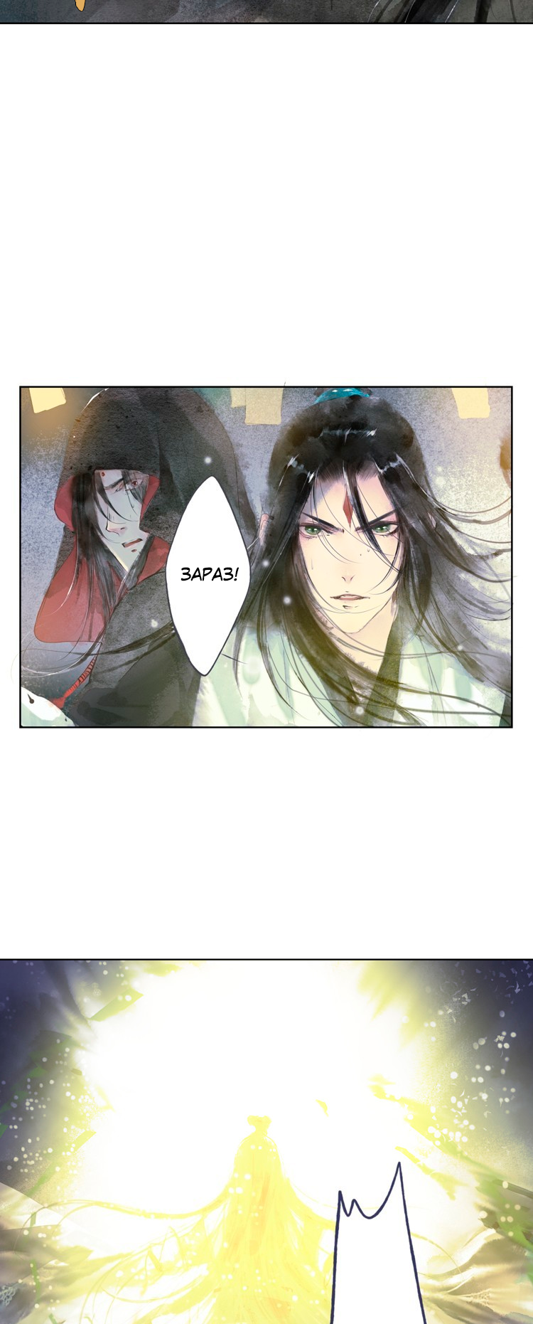 Lone Swan Ch. 4 第12页