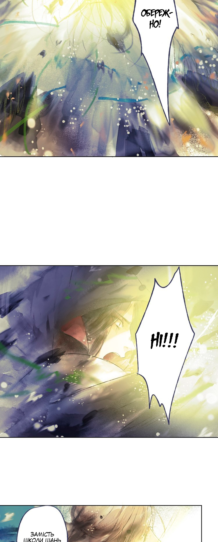 Lone Swan Ch. 4 第13页