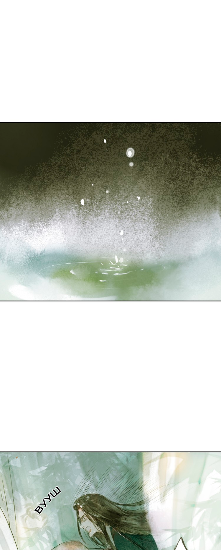 Lone Swan Ch. 4 第15页