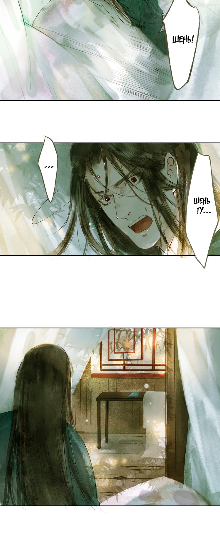Lone Swan Ch. 4 第16页