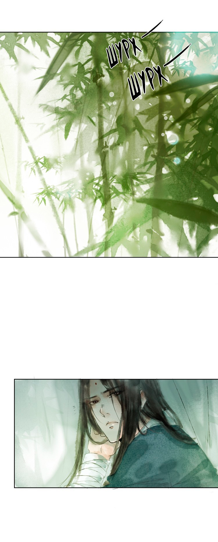 Lone Swan Ch. 4 第18页