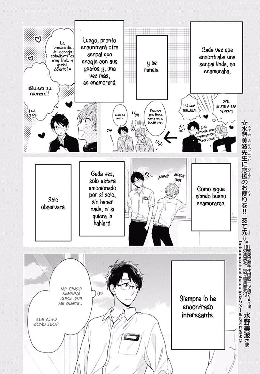 Koi wo Shiranai Bokutachi wa Prologo 第11页