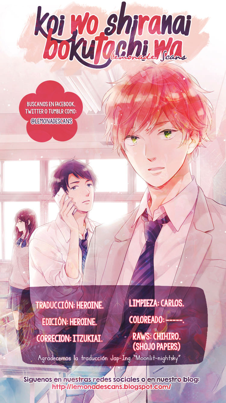 Koi wo Shiranai Bokutachi wa Prologo 第3页