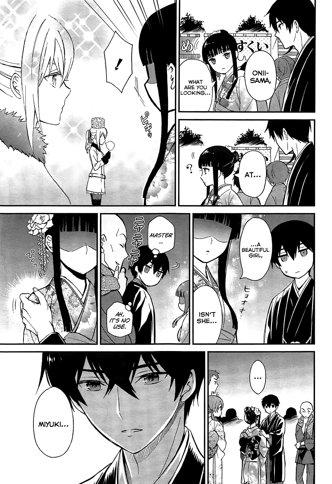 Mahouka Koukou no Rettousei - Raihousha-hen First Contact 第27页