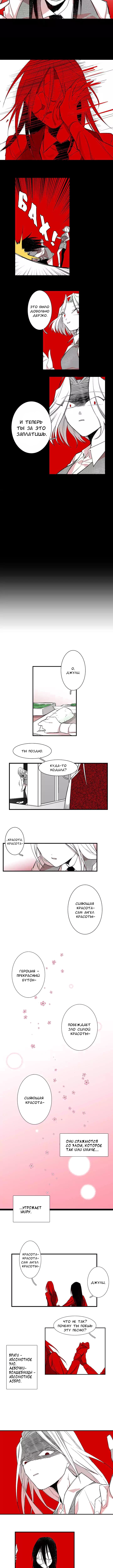 Miss Guillotine Vol. 1 Ch. 2 第5页