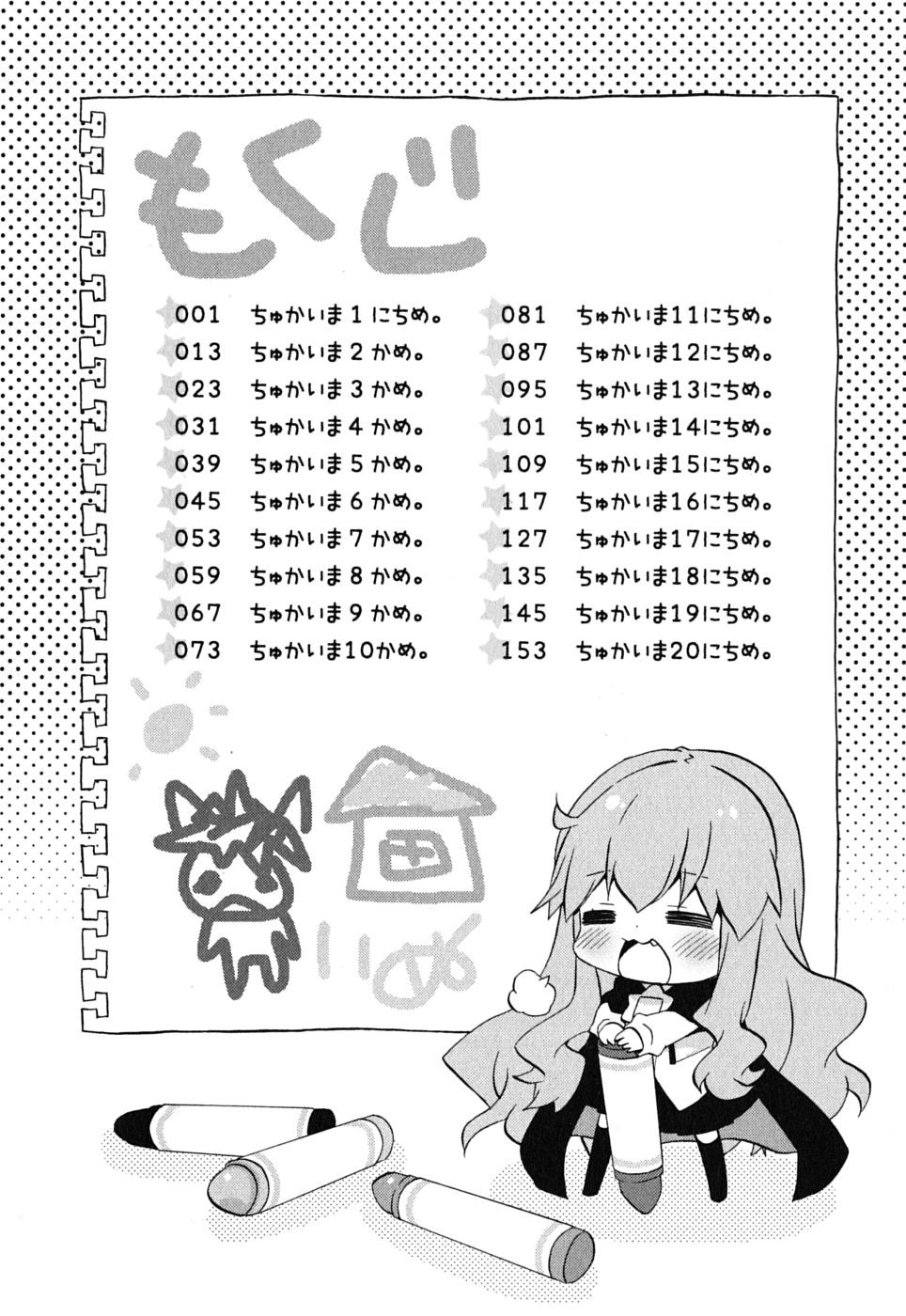 Zero no Chukaima - Yo–chien Nano! Vol. 1 Ch. 1 第12页