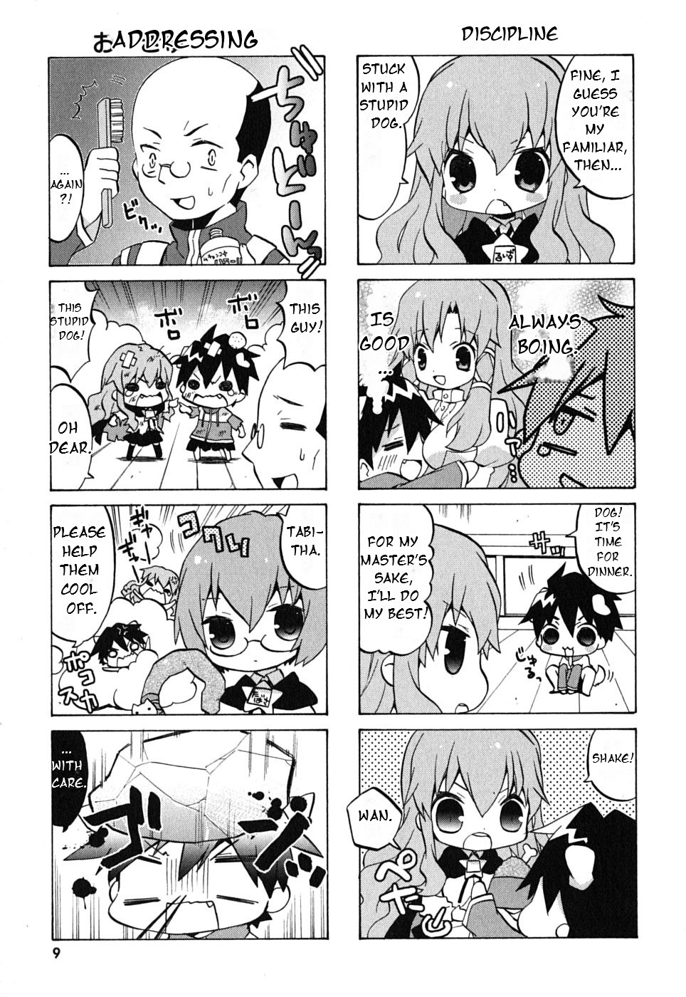 Zero no Chukaima - Yo–chien Nano! Vol. 1 Ch. 1 第13页