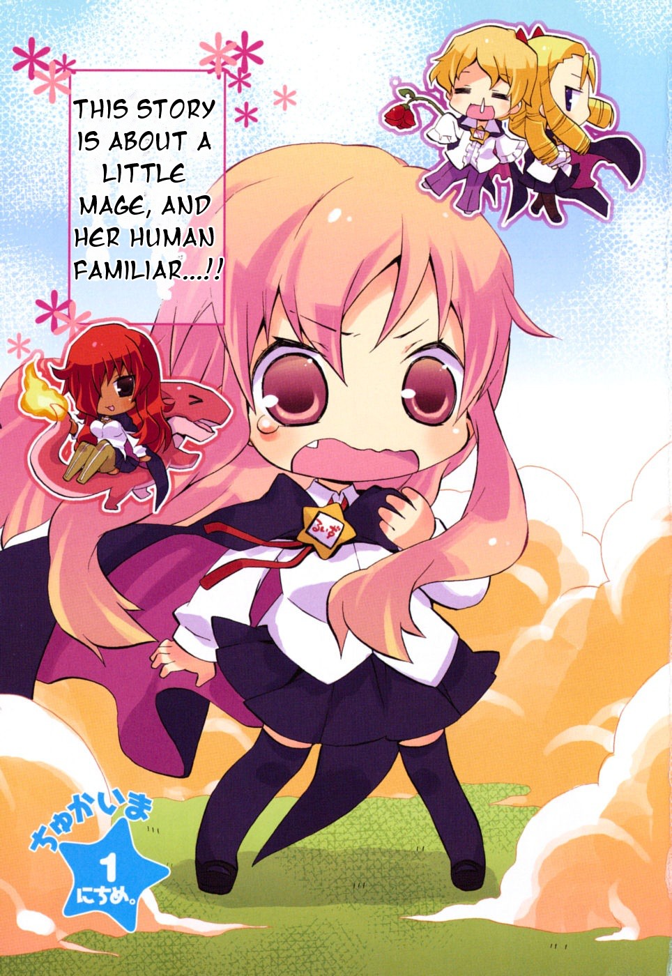 Zero no Chukaima - Yo–chien Nano! 第7页