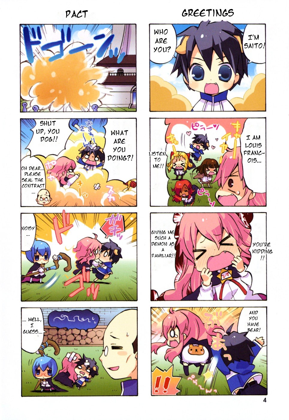 Zero no Chukaima - Yo–chien Nano! 第8页