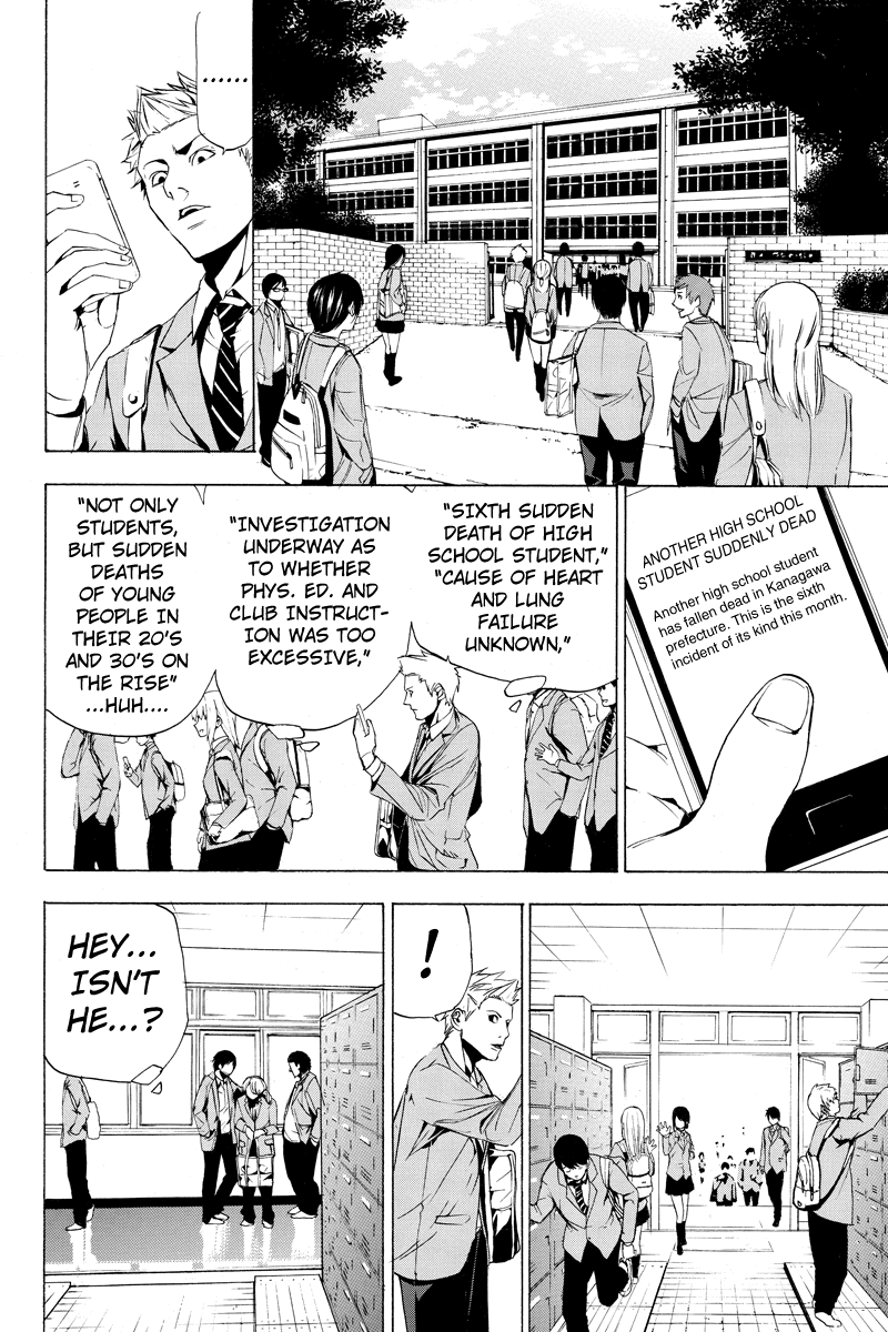 Aku no Higan - Beyond Evil Vol. 1 Ch. 1 第10页
