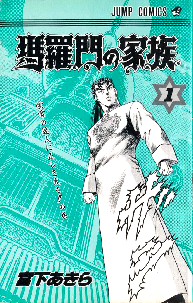 Family of Brahman 第4页