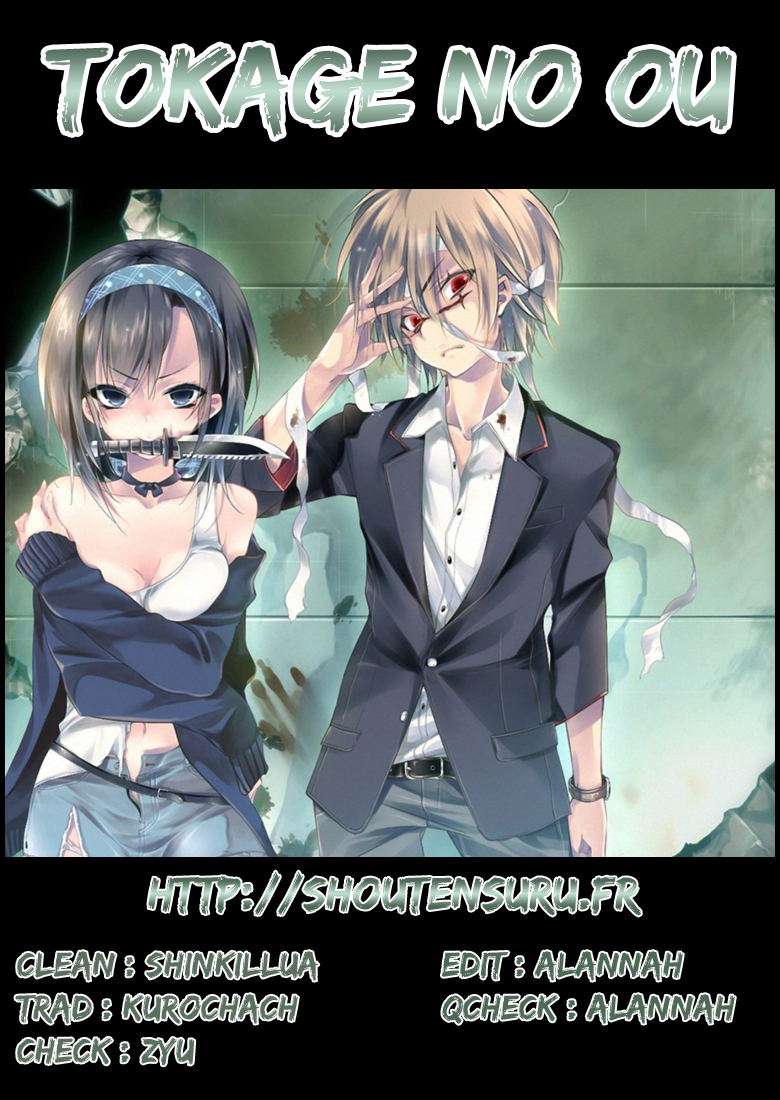 Tokage no Ou Un très long prologue (2) 第1页
