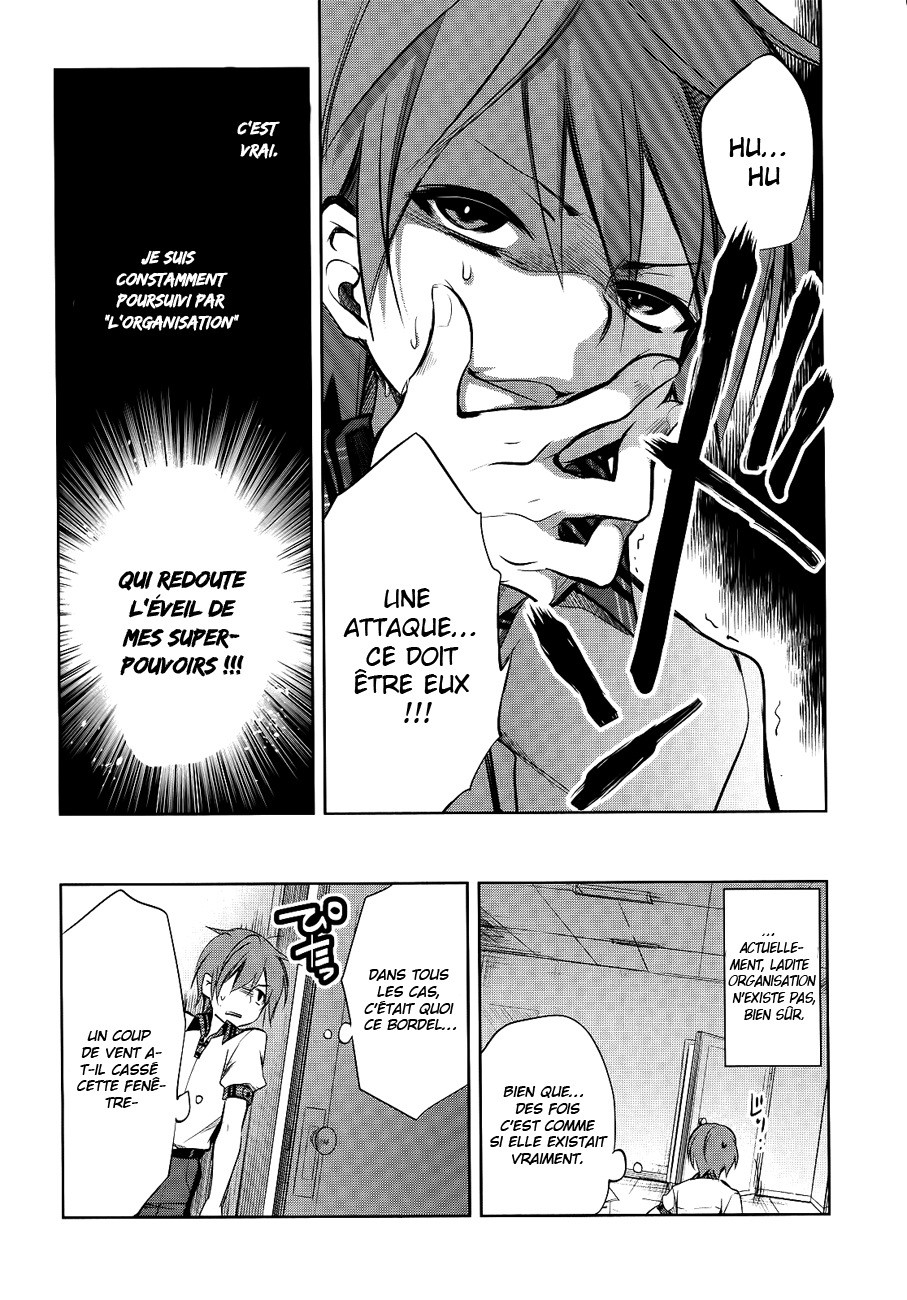 Tokage no Ou Un très long prologue (2) 第15页
