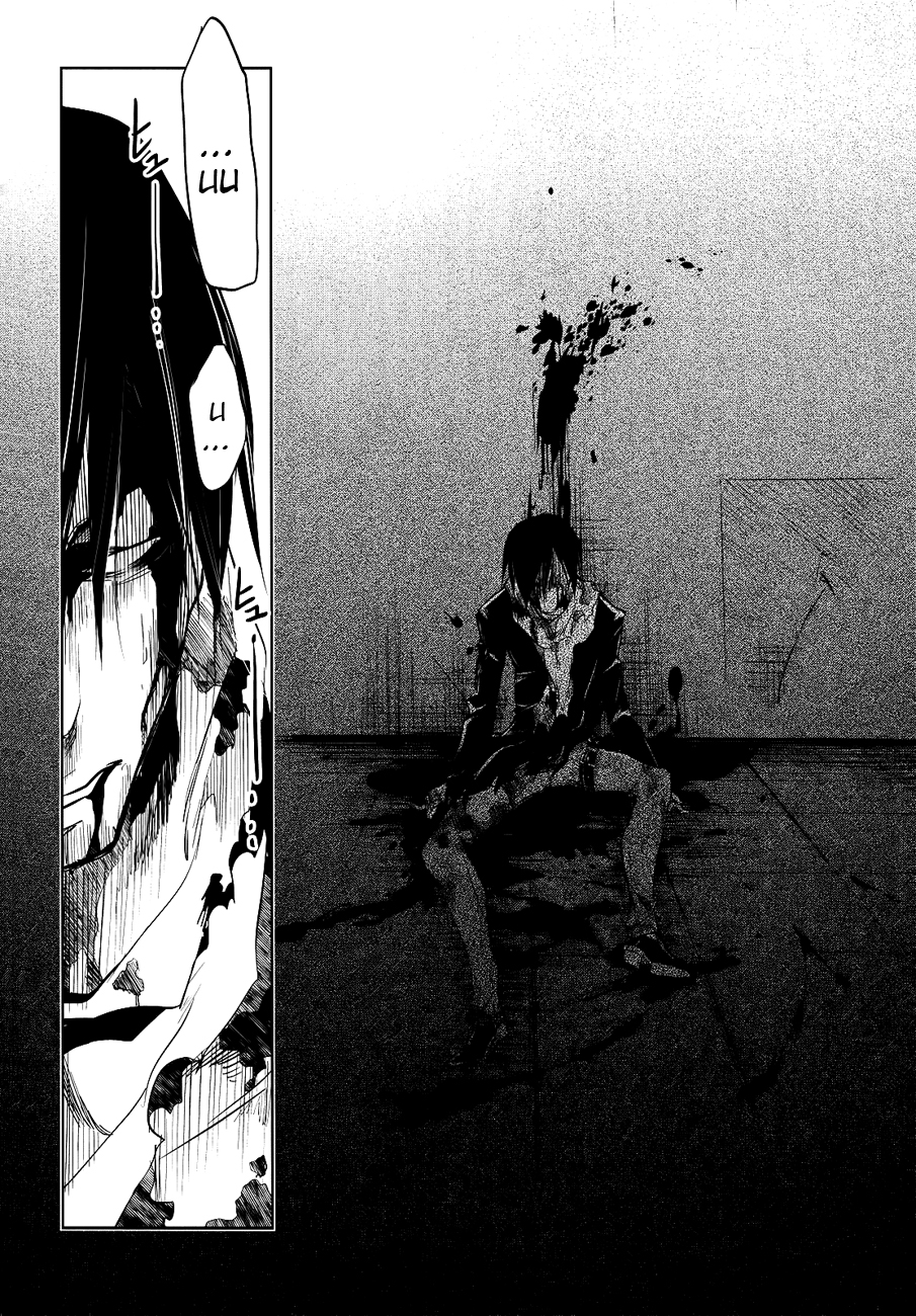 Tokage no Ou Un très long prologue (2) 第24页