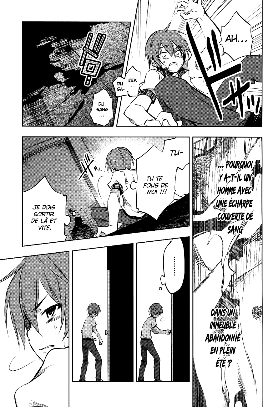 Tokage no Ou Un très long prologue (2) 第25页