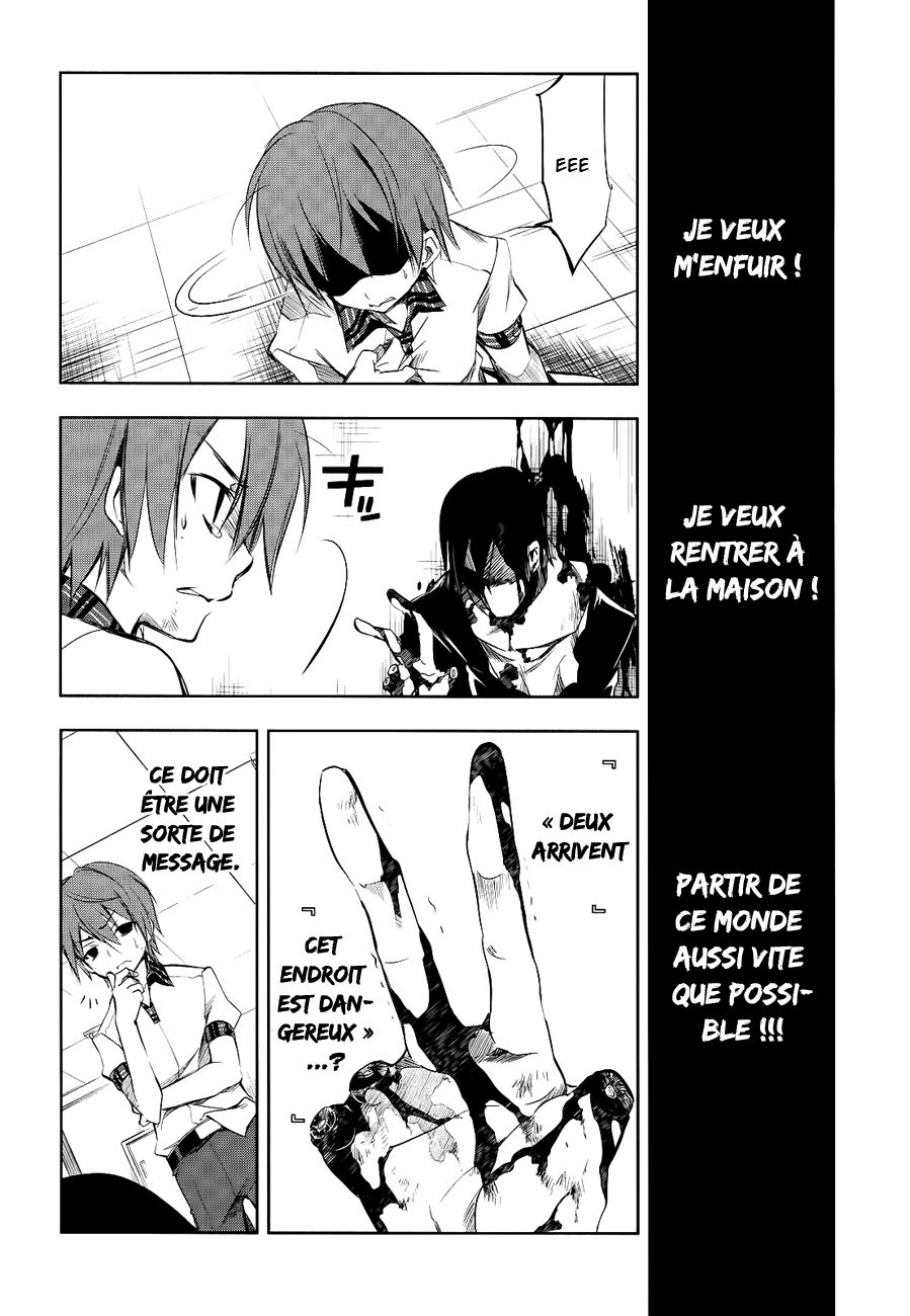 Tokage no Ou Un très long prologue (2) 第30页