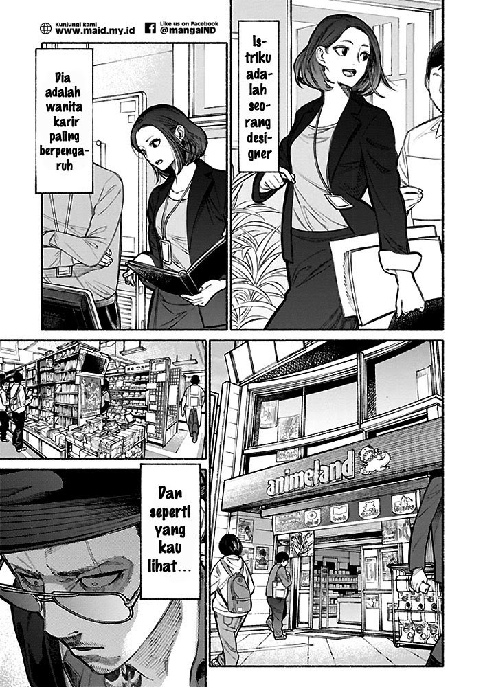 Gokushufudou Vol. 1 Ch. 5 第3页