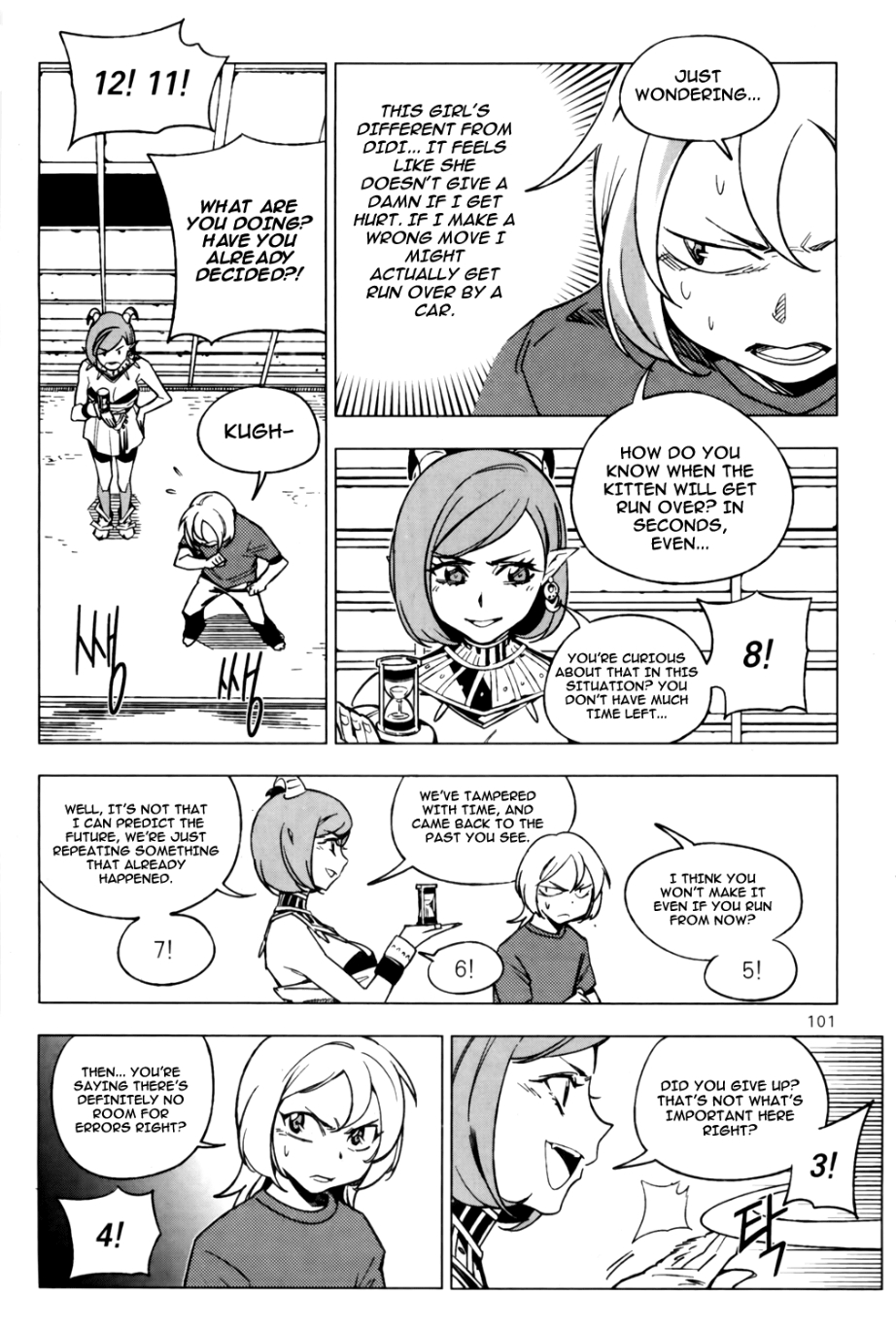 She's Gon Ch. 3 第23页