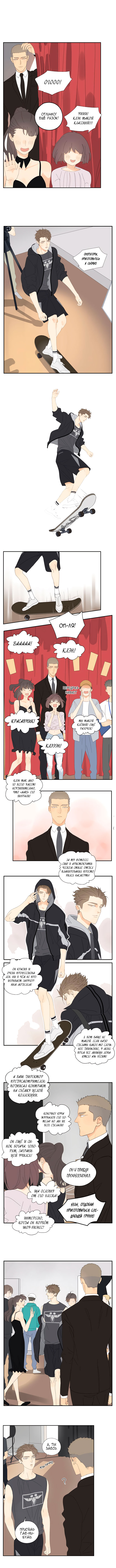 Within Reach Ch. 6 第2页