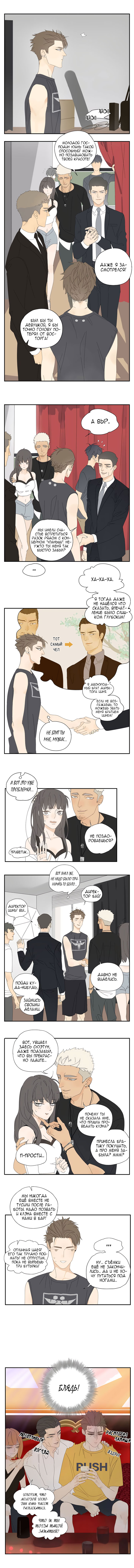 Within Reach Ch. 6 第3页